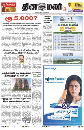 Dinamalar iPaper - Pondicherry