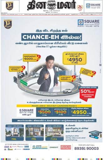 Dinamalar iPaper - Chennai