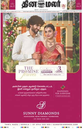 Dinamalar iPaper - Coimbatore