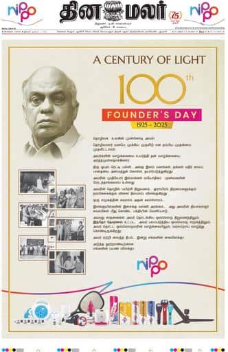 Dinamalar iPaper - Chennai