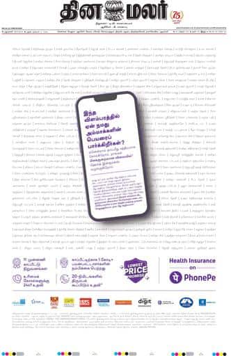 Dinamalar iPaper - Delhi