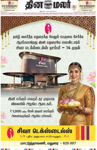 Dinamalar iPaper - Madurai