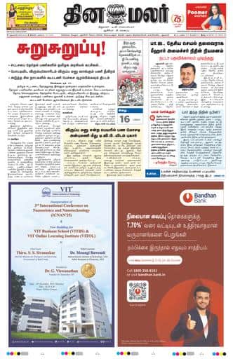 Dinamalar iPaper - Delhi