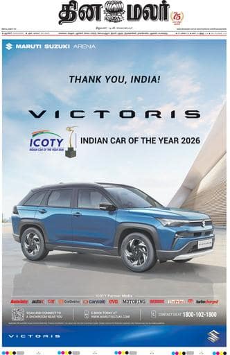 Dinamalar iPaper - Pondicherry