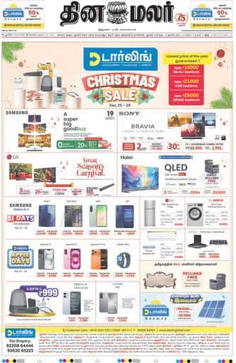 Dinamalar iPaper - Pondicherry