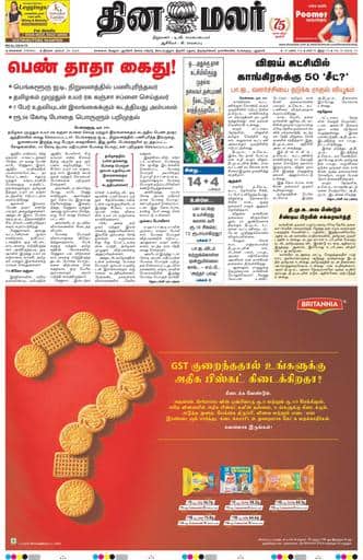 Dinamalar iPaper - Chennai