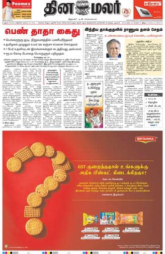 Dinamalar iPaper - Madurai