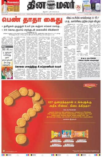 Dinamalar iPaper - Coimbatore