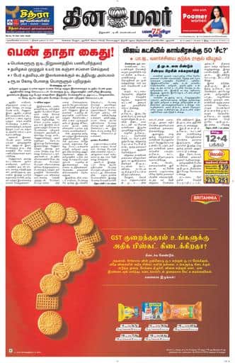 Dinamalar iPaper - Nagercoil