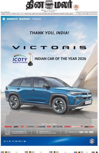 Dinamalar iPaper - Delhi