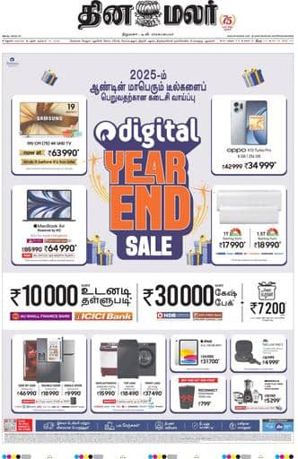 Dinamalar iPaper - Madurai