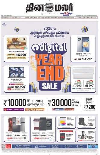 Dinamalar iPaper - Nagercoil