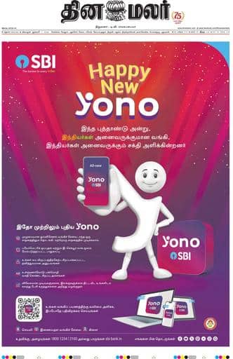 Dinamalar iPaper - Madurai