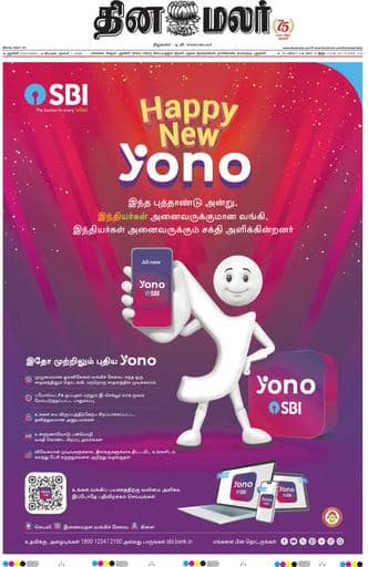 Dinamalar iPaper - Pondicherry