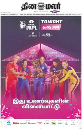 Dinamalar iPaper - Nagercoil