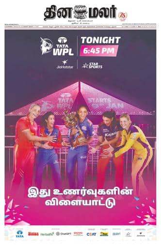 Dinamalar iPaper - Bangalore