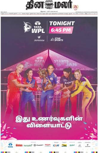 Dinamalar iPaper - Madurai