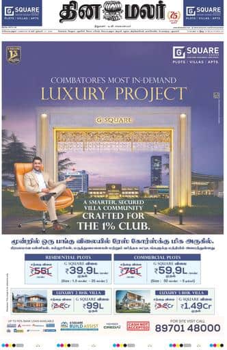 Dinamalar iPaper - Coimbatore