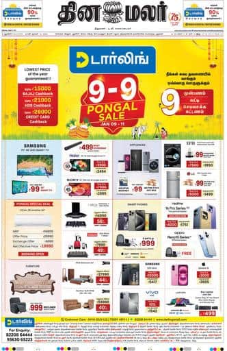 Dinamalar iPaper - Pondicherry