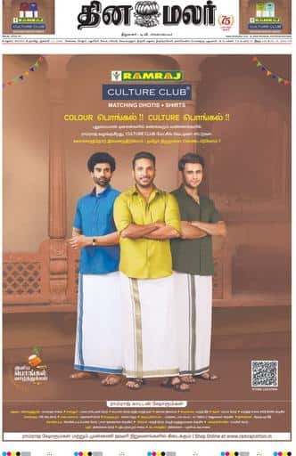 Dinamalar iPaper - Madurai