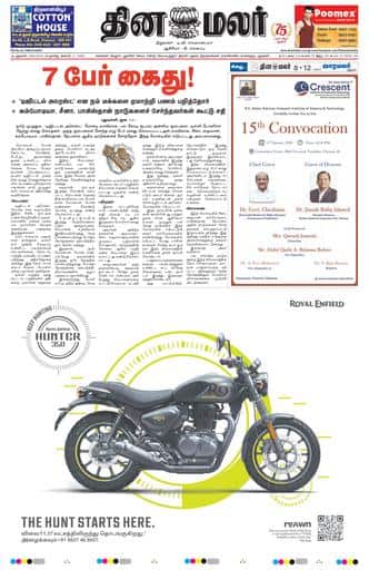 Dinamalar iPaper - Delhi