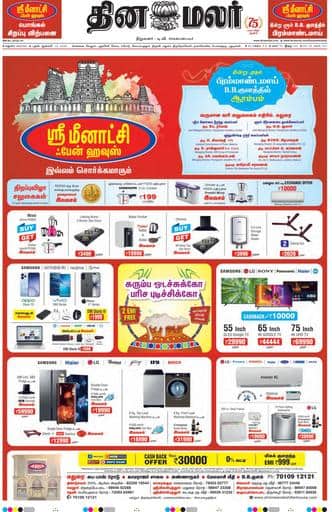 Dinamalar iPaper - Madurai