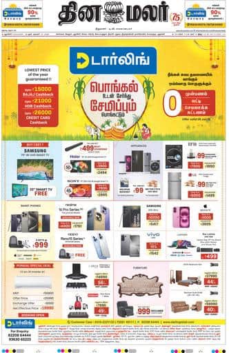 Dinamalar iPaper - Pondicherry