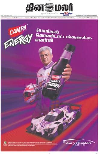 Dinamalar iPaper - Nagercoil