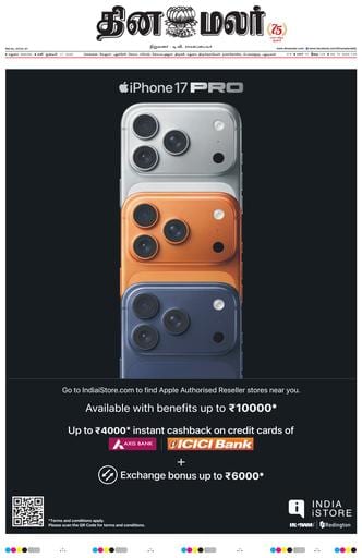 Dinamalar iPaper - Madurai