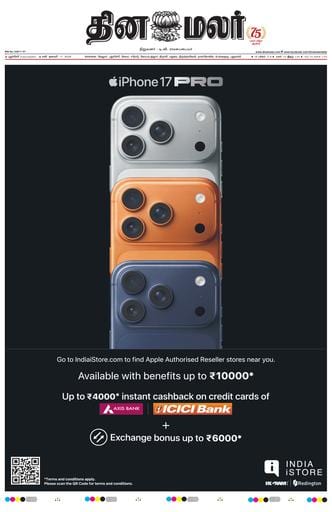 Dinamalar iPaper - Pondicherry