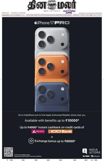 Dinamalar iPaper - Tirunelveli