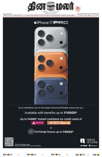 Dinamalar iPaper - Delhi