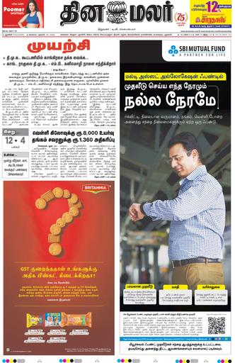 Dinamalar iPaper - Pondicherry