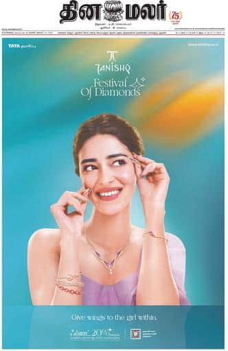 Dinamalar iPaper - Bangalore