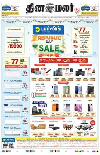 Dinamalar iPaper - Pondicherry