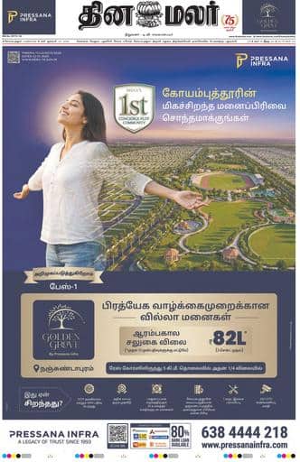 Dinamalar iPaper - Coimbatore