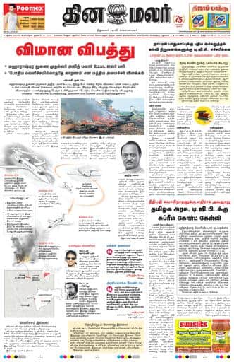 Dinamalar iPaper - Madurai