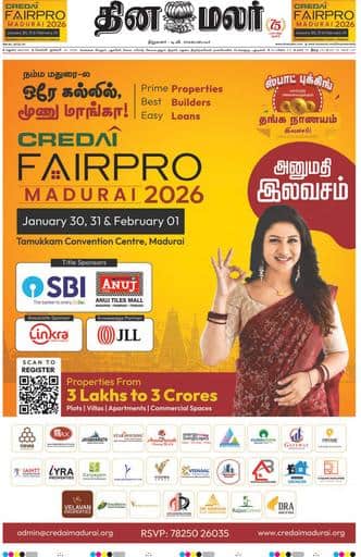 Dinamalar iPaper - Madurai