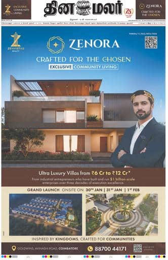 Dinamalar iPaper - Coimbatore