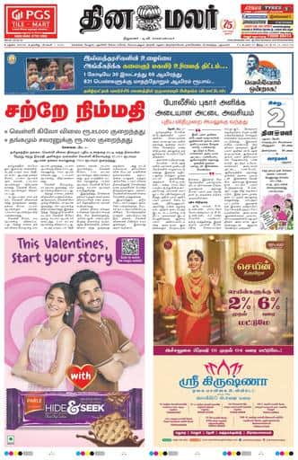 Dinamalar iPaper - Madurai