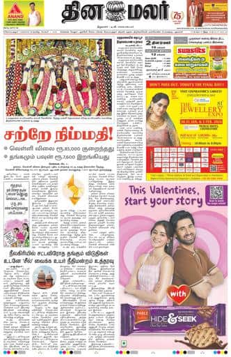 Dinamalar iPaper - Coimbatore