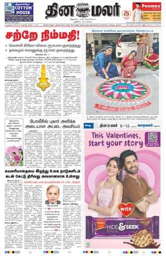 Dinamalar iPaper - Delhi