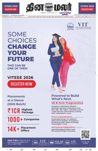 Dinamalar iPaper - Tirunelveli