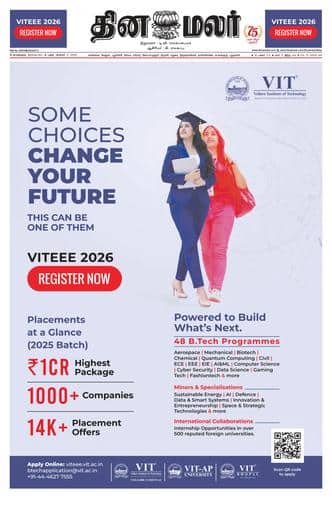 Dinamalar iPaper - Bangalore