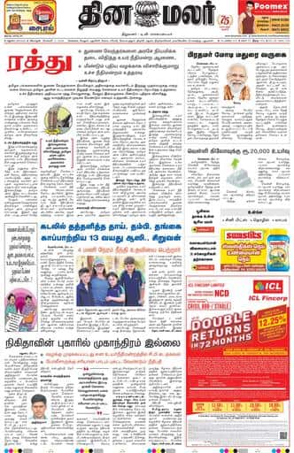 Dinamalar iPaper - Madurai