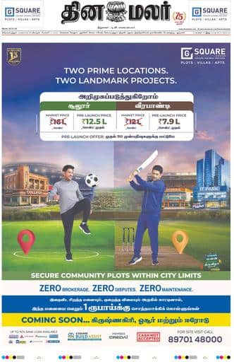 Dinamalar iPaper - Coimbatore