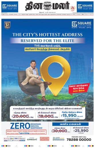 Dinamalar iPaper - Madurai