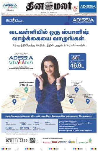 Dinamalar iPaper - Coimbatore