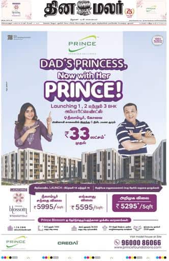 Dinamalar iPaper - Coimbatore