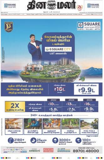 Dinamalar iPaper - Coimbatore